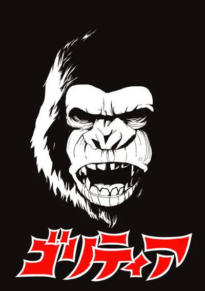 ゴリティア (Goritaire)