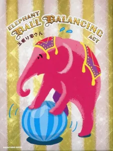 Elephant Ball Balancing Act box cover