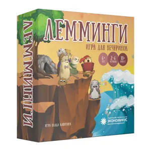 Lemmings box cover