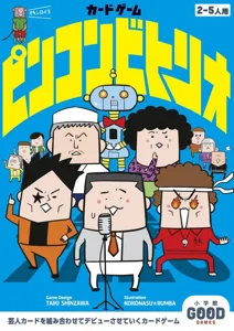 ピンコンビトリオ (Pin Combi Trio) box cover