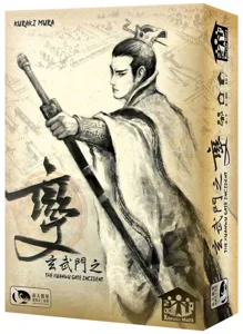 The Xuanwu Gate Incident box cover