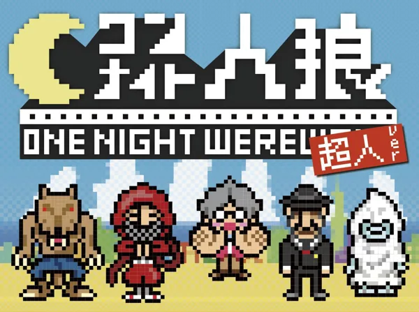 One Night Werewolf: Super Powers