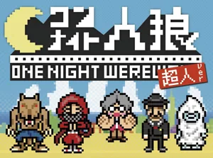 One Night Werewolf: Super Powers box cover