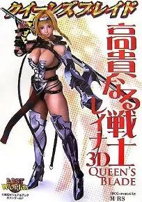 Queen's Blade box cover