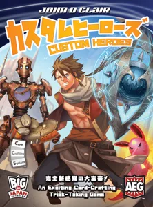Custom Heroes box cover