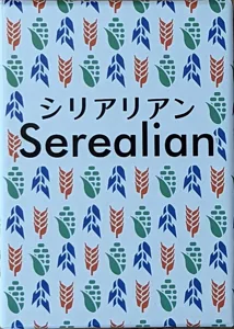 Serealian box cover