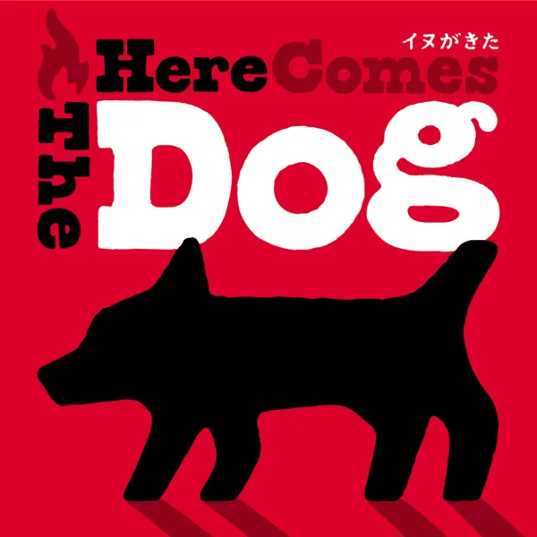 Here Comes the Dog