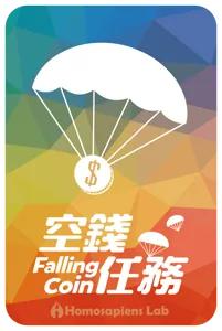 Falling Coin box cover