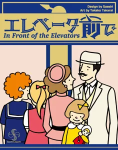 In Front of the Elevators box cover