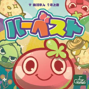 Harvest box art