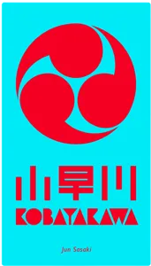 Kobayakawa box cover