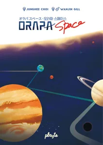 Orapa Space box art