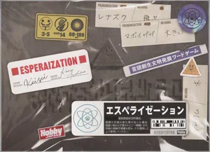 エスペライゼーション (Gibberers: The Word Game of Language Invention and Civilization Development) box cover