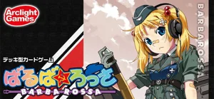Barbarossa box cover