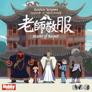 Master of Respect box cover