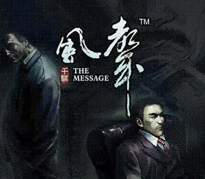 The Message box cover