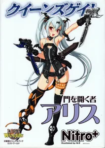 Queen's Gate box cover