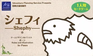 Shephy box cover