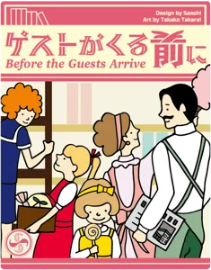 Before the Guests Arrive box cover