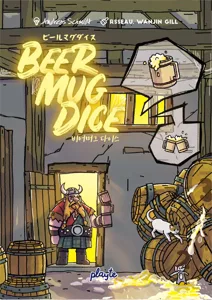 Beer Mug Dice box cover