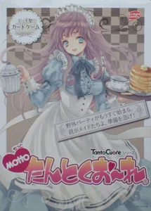 Motto Tanto Cuore box cover