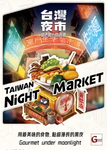 Taiwan Night Market box cover