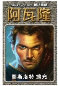 The Resistance: Avalon Promo Cards box cover
