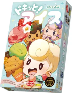ドキッと！アイス (Dokitto! Ice) box cover