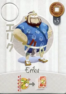 Tokaido: Eriku box cover