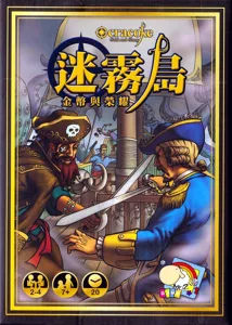 Ocracoke: Gold and Glory box cover