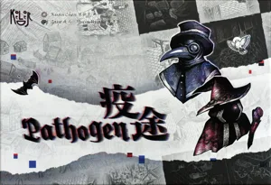 Pathogen box cover