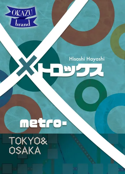 Metro X