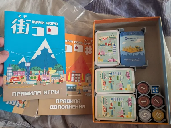 Machi Koro organizer