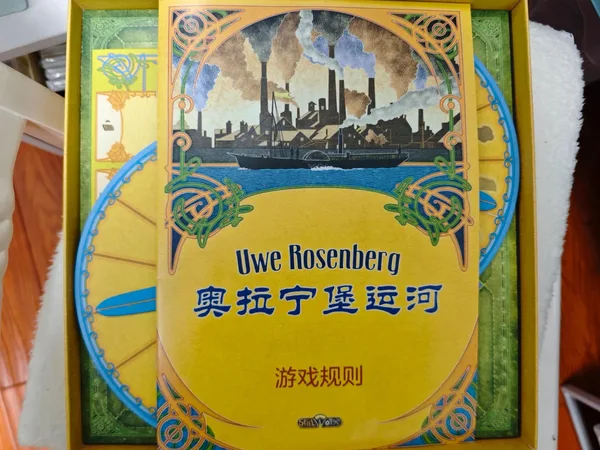 桌游 奥拉宁堡运河 收纳 含扩展1和扩展2